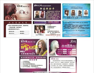 美发卡片图片