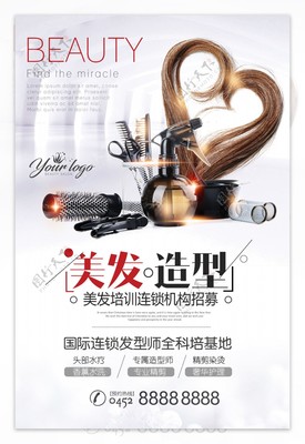 美发图片素材-编号39500587-图行天下