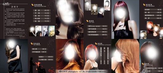 美发价目表图片