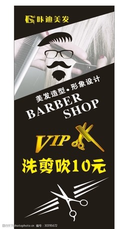美发展架