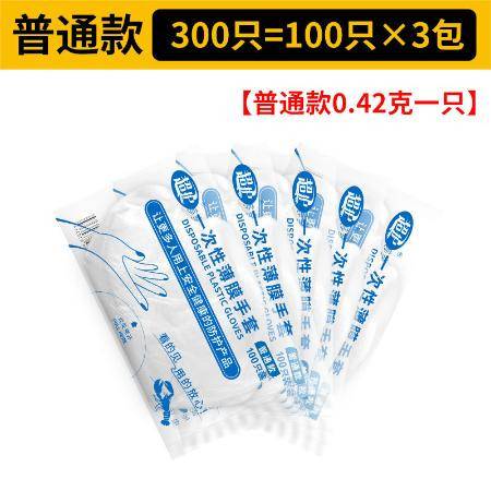 食品级一次性手套薄膜加厚防护餐饮家用美发透明防水塑料手套批发图片大全 邮乐官方网站