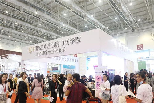 2020厦门 秋季 美容美发化妆用品博览会