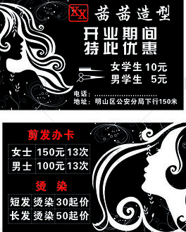 CDR名片优惠_CDR格式名片优惠素材图片_CDR名片优惠设计模板