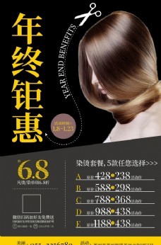 养发画册图片免费下载,养发画册设计素材大全,养发画册养发画册