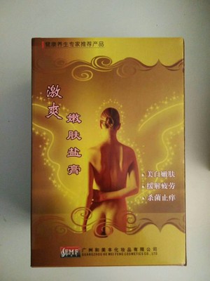 【图】激爽嫩肤盐膏和美丰厂家直销泡澡单包药水产品系列_其他美发产品_列表网