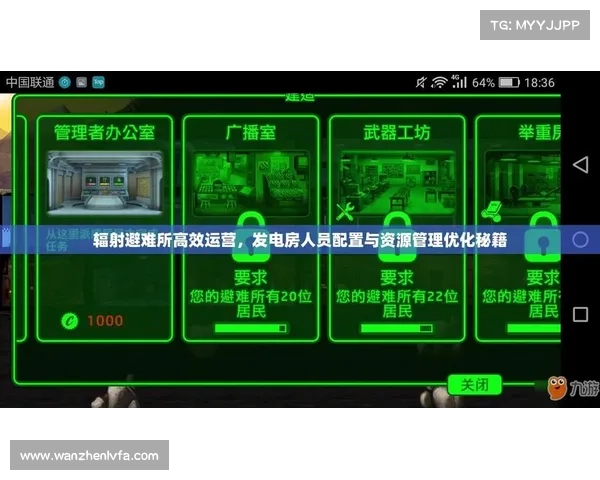 如何优化辐射避难所资源管理以提高生存率和可持续性 如何优化辐射避难所资源管理以提高生存率和可持续性