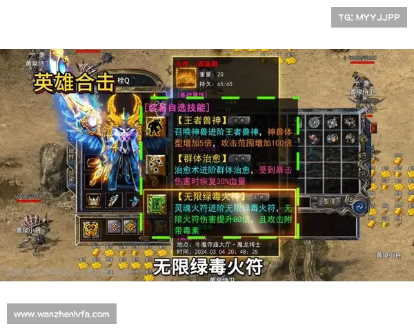 真正的免费手游传奇等你来战,畅享无广告纯粹体验 真正的免费手游传奇等你来战,畅享无广告纯粹体验