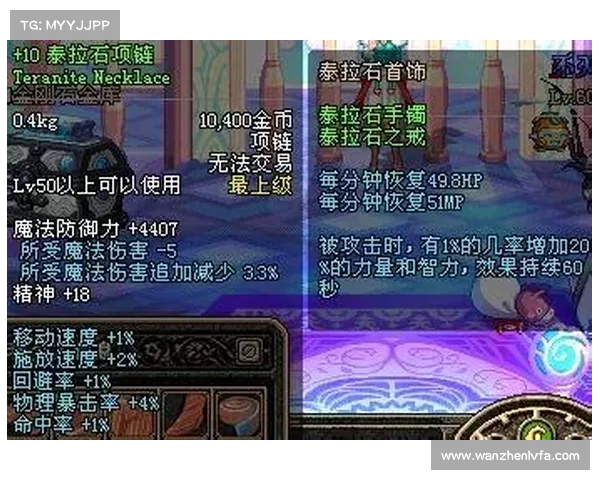精炼泰拉石的高效获取方法与实用技巧解析 精炼泰拉石的高效获取方法与实用技巧解析