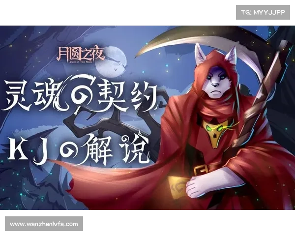 月圆之夜灵魂契约的启示揭示五个关键指引命运之路 月圆之夜灵魂契约的启示揭示五个关键指引命运之路