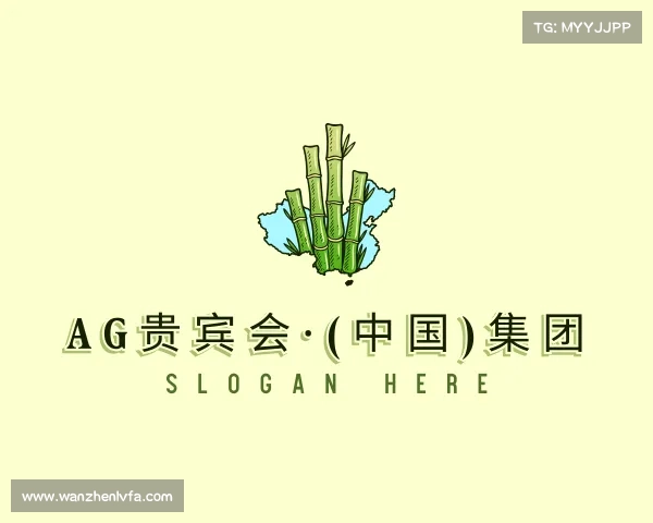 关于AG贵宾会·(中国)集团